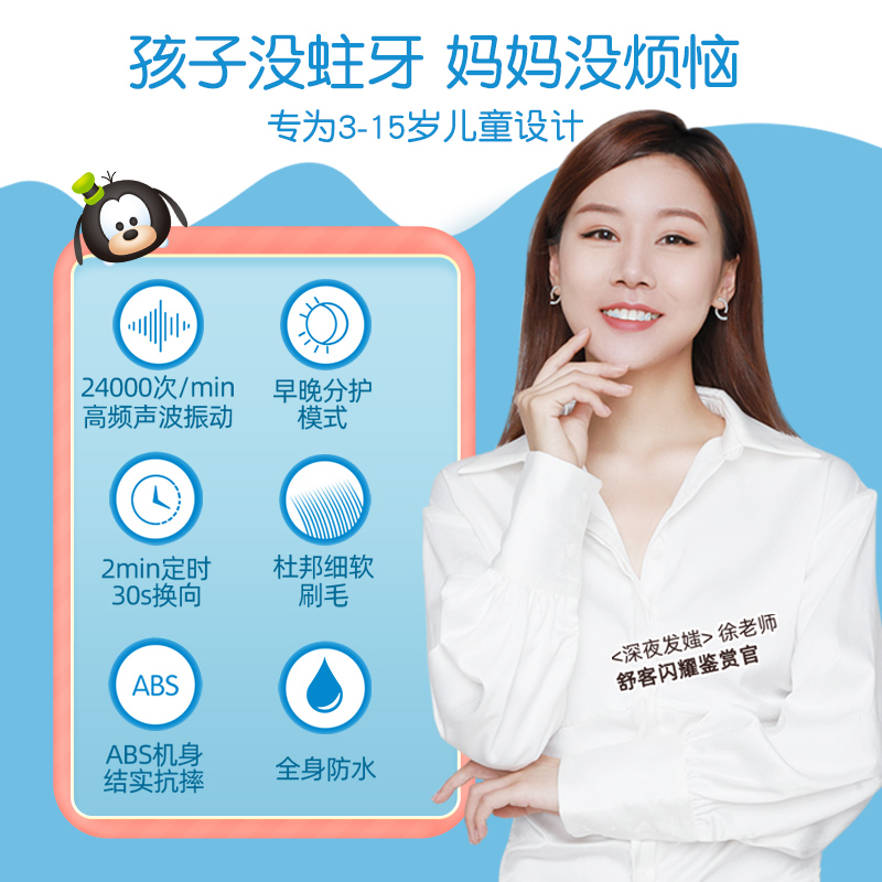舒客秋猛专卖店舒客儿童电动牙刷3-4-6-8-12岁以上非U型软毛全自动充电小孩宝宝1