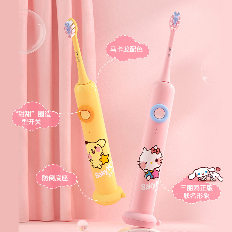 舒客秋猛专卖店舒客儿童电动牙刷宝宝小孩软毛3-4-6-8-12岁以上全自动非U型充电0