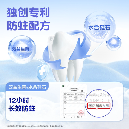 舒客儿童牙膏2-3-6到12岁分龄含氟换牙期防蛀儿童专用官方正品 - 图1