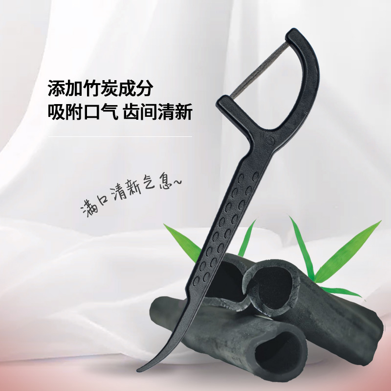 舒客秋猛专卖店舒客舒克牙线棒便携盒装竹炭一次性弓形剔牙线扁线包邮牙签家庭装1