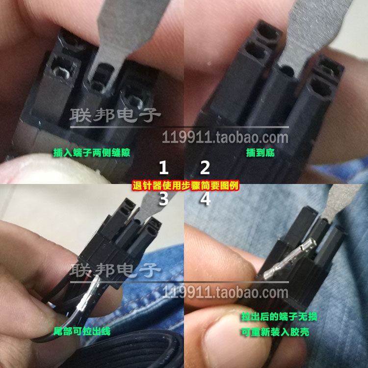 专业电脑电源退针器主板24Pin 8P CPU显卡供电线退针电源包线改线,淘宝优惠券,粉丝福利购,淘宝优惠卷