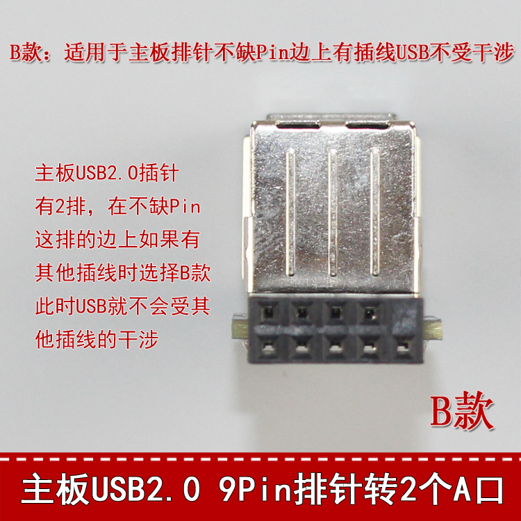 内置主板USB2.0转A口9Pin/10Pin插针转A口加密狗U顿USB蓝牙台式机-图1