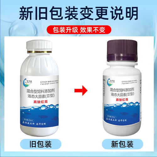 真菌红克水产养殖鳃霉白毛烂身鱼虾蟹养殖消毒液鱼塘水霉净 - 图3