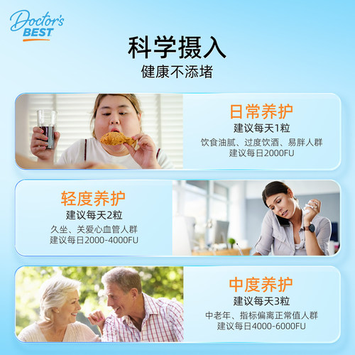 doctorsbest多特倍斯纳豆激酶软胶囊2000FU90粒 - 图2