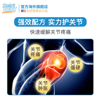 doctorsbest海外旗舰店多特倍斯美国原装MSM二合一氨糖软骨素维骨力硫酸氨基葡萄糖180粒1