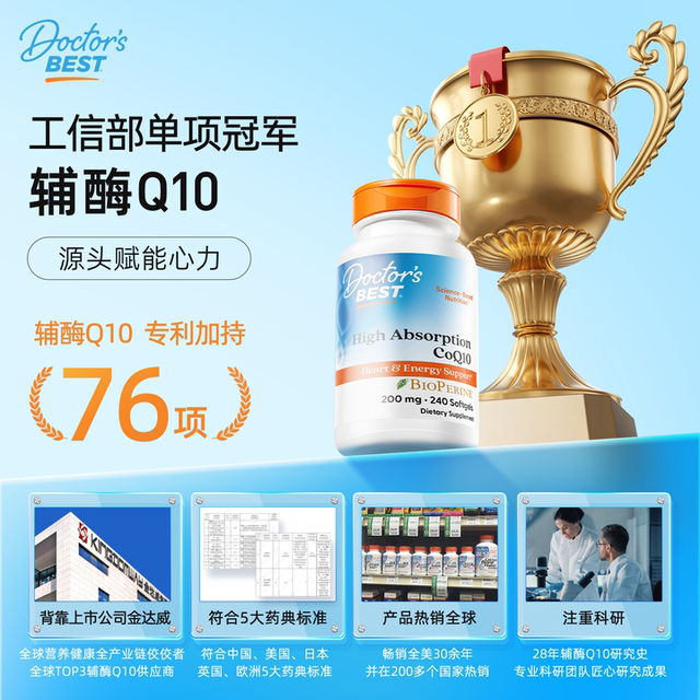 Coenzyme Q10 ທີ່ດີທີ່ສຸດຂອງທ່ານຫມໍກັບ Black Pepper Soft Capsules 200mg 240 Capsules