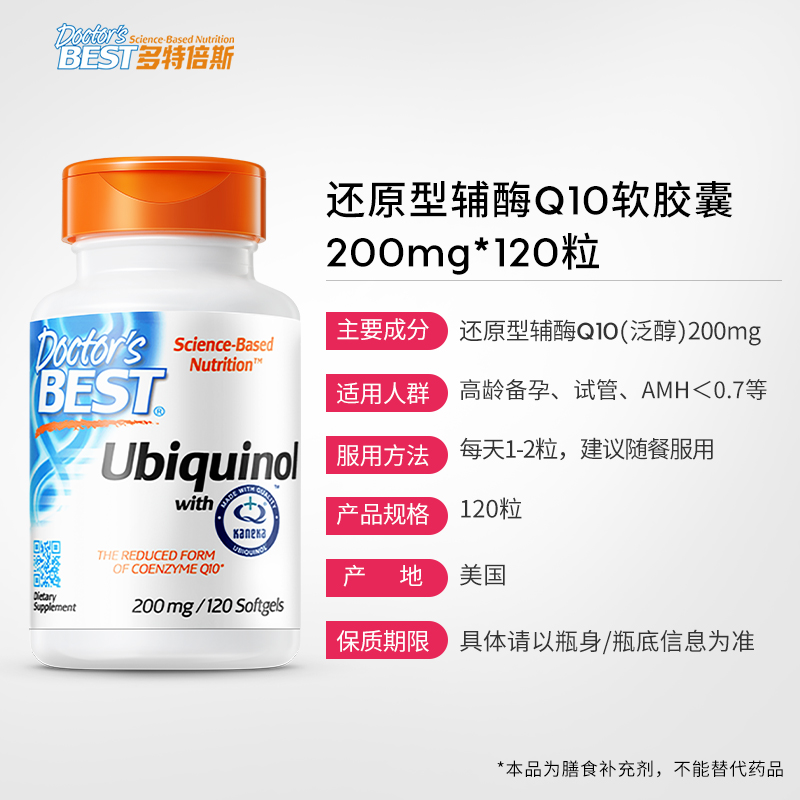 金达威doctorsbest辅酶coq10备孕还原型美国原装进口200mg*120粒-图3