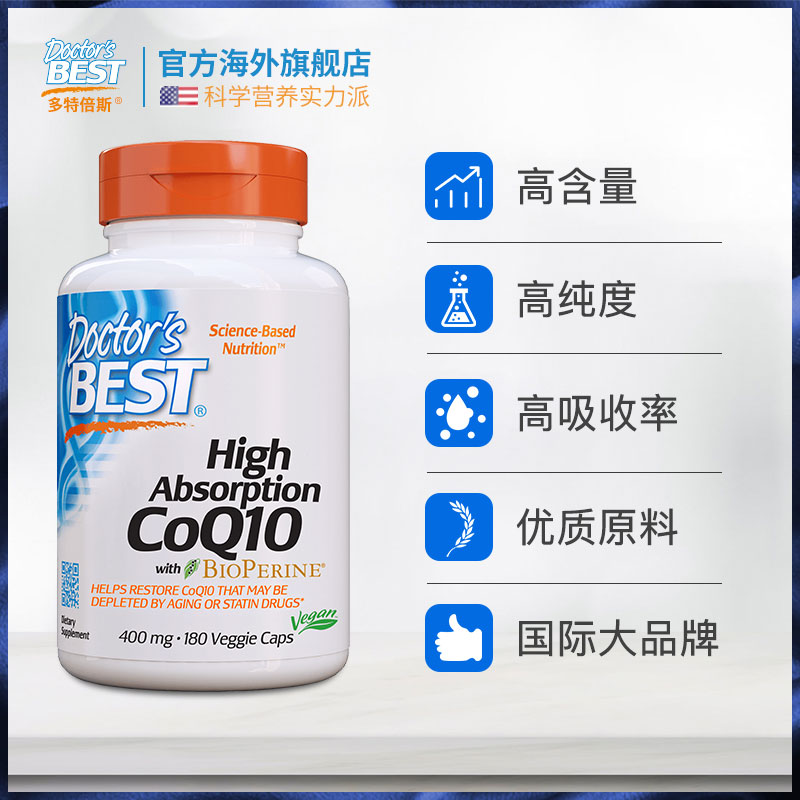 doctorsbest海外旗舰店多特倍斯辅酶q10美国ql0原装进口q一10保护保养心脏素400mg*180粒0