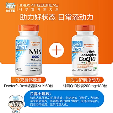 Doctor'sBest6000NMN配方素食缓释硬胶囊[10元优惠券]-寻折猪