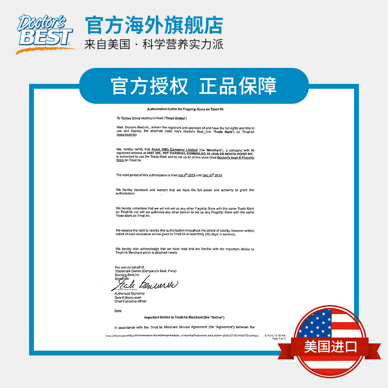 doctorsbest海外旗舰店多特倍斯 美国进口多效锯棕榈素食胶囊生发呵护男性前列腺320mg601