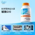 【DRB专享1】Doctor's Best多特倍斯辅酶Q10 100mg 120粒 图片 4