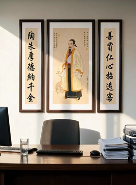 文财神范蠡画像中堂三联挂画商圣办公室招财生意经茶室风水装饰画
