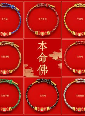 2026普陀山马年红绳手链本命佛红色编织绳本命年男女属马手绳礼物
