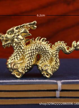 2026黄铜实心生肖龙小摆件实心财源广进家居办公桌面装饰黄铜工艺