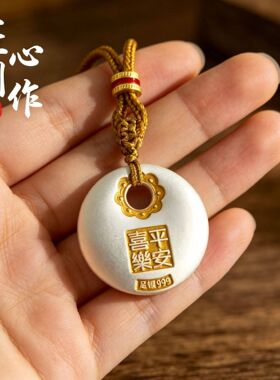 2026仿银吊坠描金福字-喜乐平安扣吊坠女年新款银挂坠520礼物