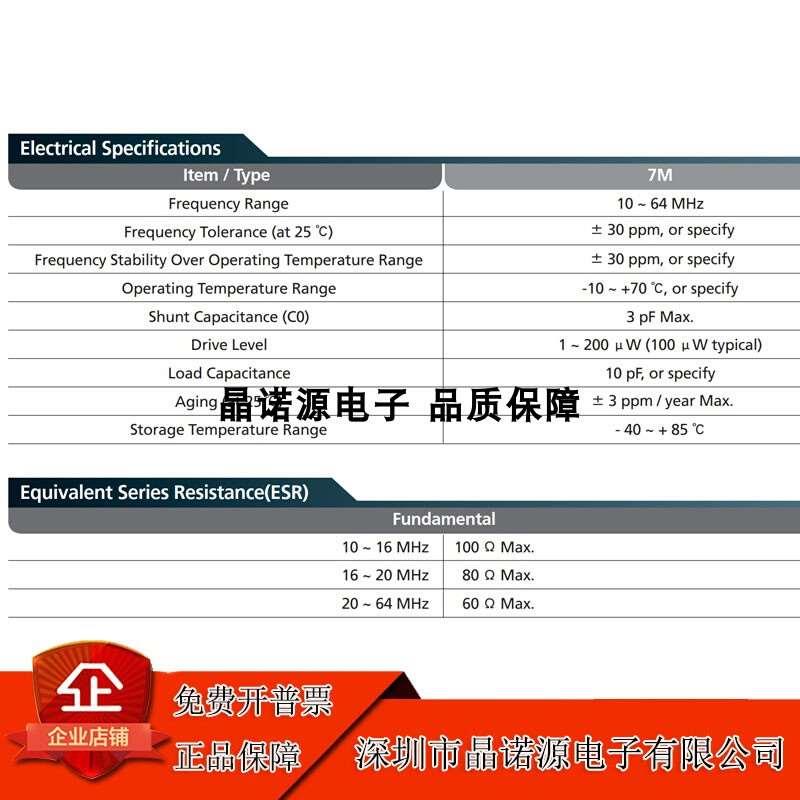 TXC 7M16300049 16.384MHZ 20PF 20PPM贴片无源晶振石英晶体谐振 - 图0