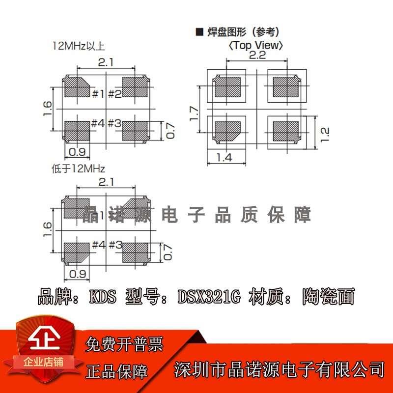 无源贴片晶振KDS DSX321G 1C326000AB0AR陶瓷面3225 26MHZ 19PF - 图1