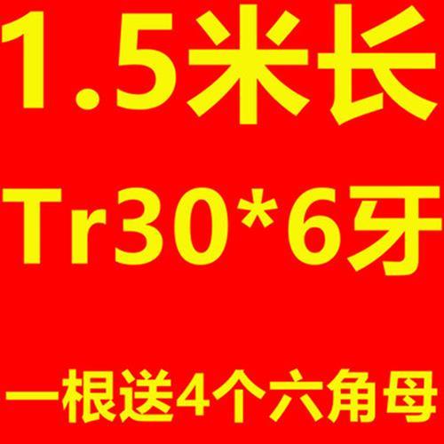 高强度梯形扣丝杠梯r型t5T型扣丝杆方扣4形#钢M02M16M21M24M30M3.-图0