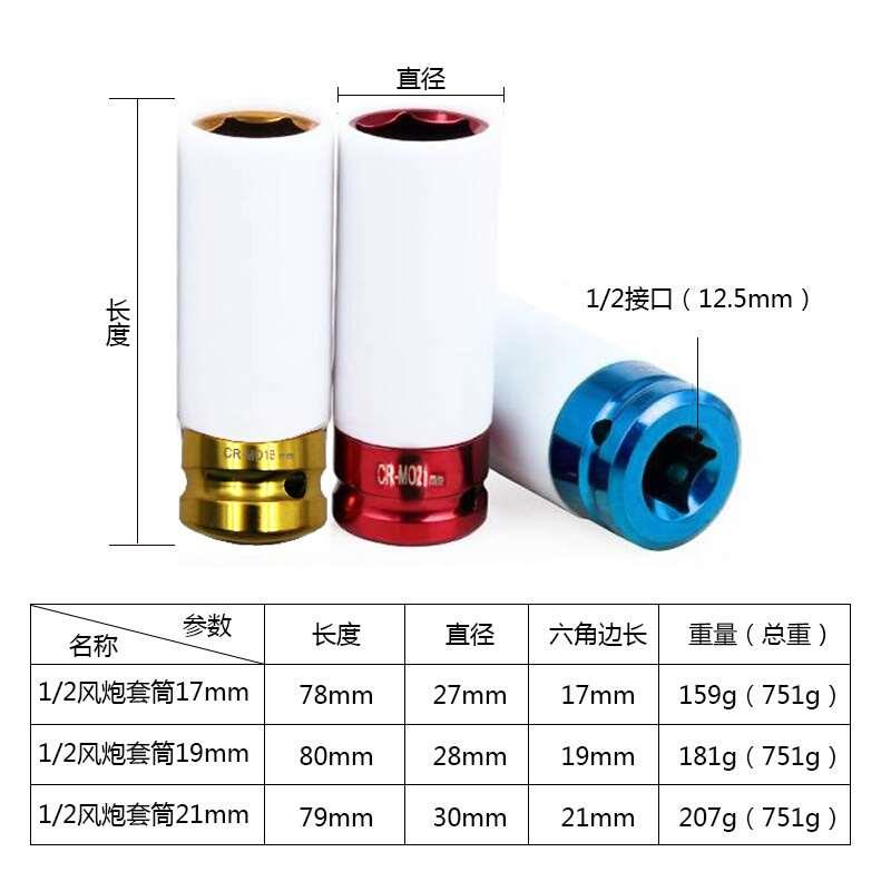 3PCS气动轮胎保护套筒 1/2彩色汽动套筒汽修五金工具 3支风炮套筒-图1