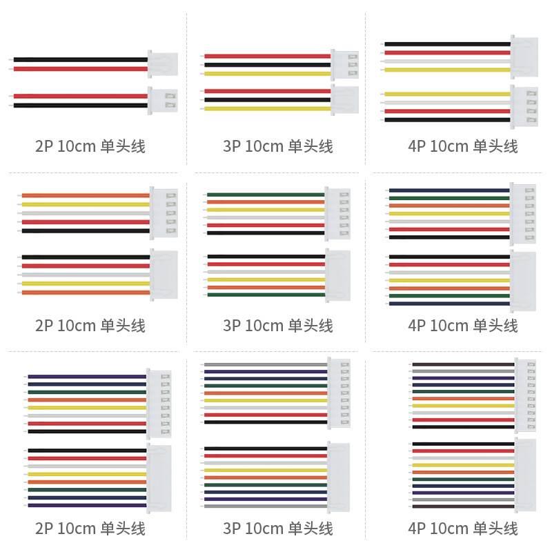 XH2.54电子线 单/双头端子线间距2.54mm 2/3/4/5/6/7/8/9P连接器 - 图1