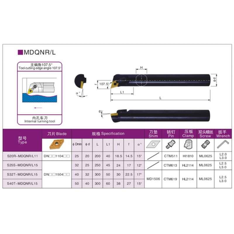 107.5度数控内孔车刀杆复合式 S20R/S25S/S32T/S40-MDQNR15/MDQNL-图0