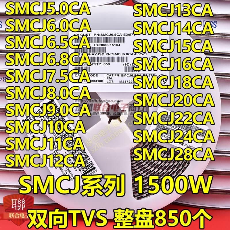 贴片SMAJ160A单向/SMAJ160CA双向TVS瞬态抑制二极管400W整盘1.8K - 图2