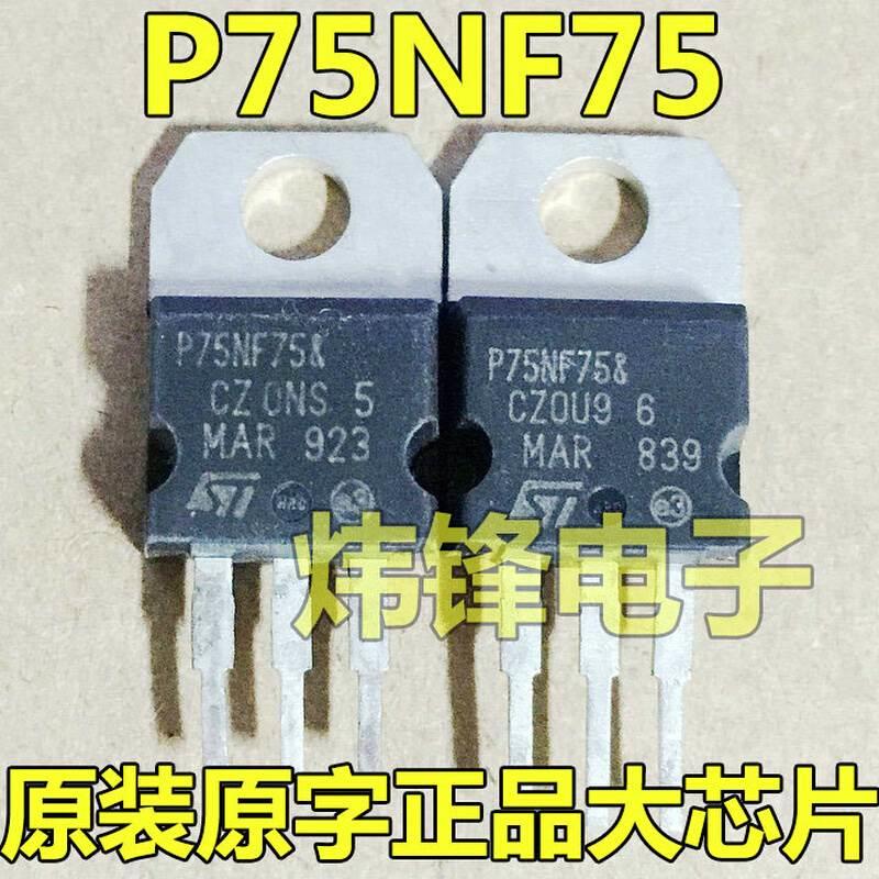 原装进口拆机P75NF75 80NF70 K4145 IRF3205大功率场效应管控制器 - 图3