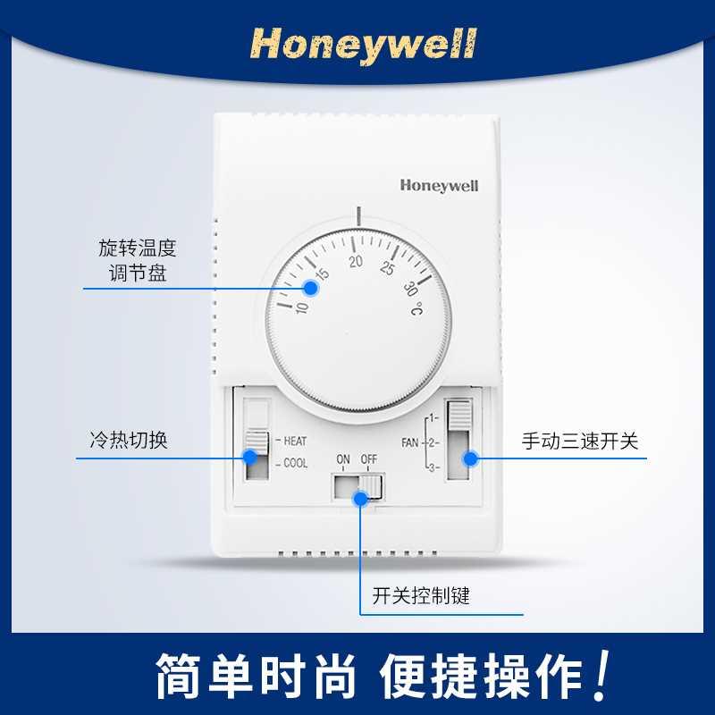 honeywell霍尼韦尔 T6373BC1130中央空调温控器 风机盘管控制面板 - 图1