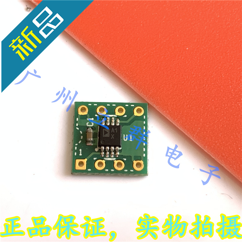 AE-TSSOP8P-DIP-A进口 AD8506ARMZ开发模块开发板正品丶-图0