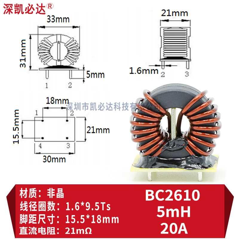 共模电感5mH10mH30mH带底座骨架大电流磁环形绕线EMC滤波电感线圈-图3