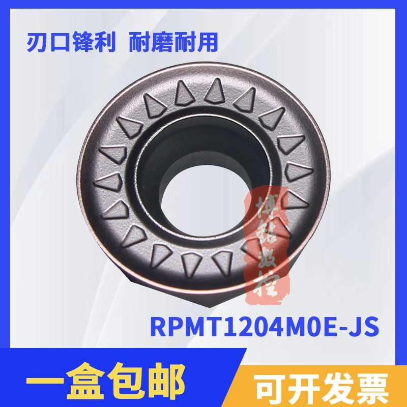 三菱数控铣刀片RPMT1204MOE RPMT10T3MOE-JS不锈钢圆铣刀粒 R5 R6 - 图2