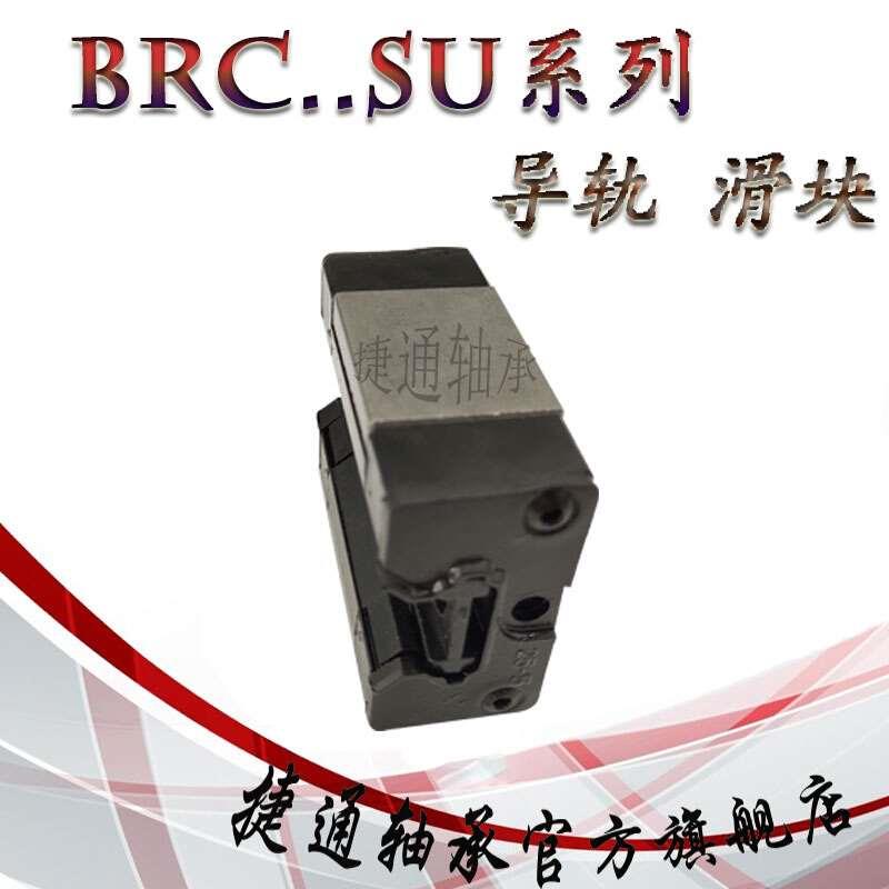 直线导轨方滑块雕刻机BRC15 20 25 30 35SU BRS15 20 25 30 35BS - 图1