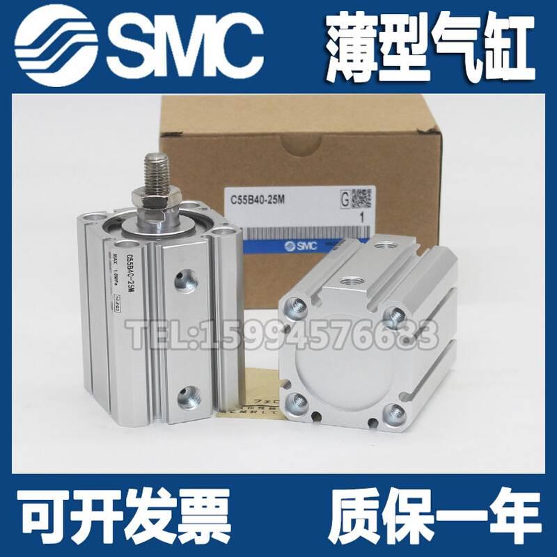 全新薄型气缸CD55B/C55B32-5/10/15/20/25/30/35/40/45DM/M9BW-图0