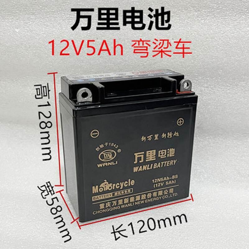 摩托车电瓶 12v 通用125/150摩托车电池7a&lsquo;9a弯梁110 - 图0