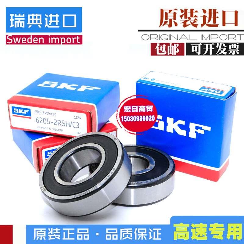 进口高速SKF 轴承 6314 6315 6316 6317 6318 6319 6320 Z2RS1/C3 - 图0