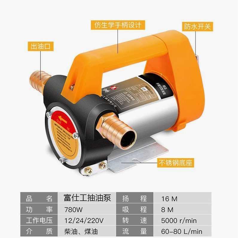 德国进口浪猛抽油泵220v插电24v抽油泵12v通用自动吸油加油枪新款-图3