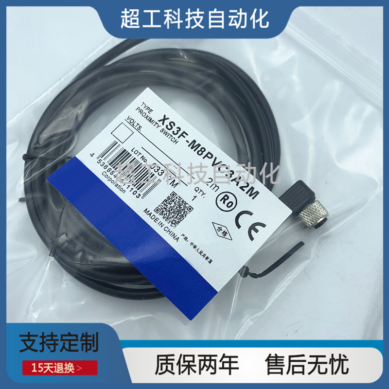 传感器连接插头线XS3F-LM8PVC4A2M XS3F-LM12PVC3A5M 3S2M 4S2M - 图0