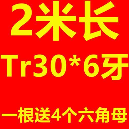 高强度梯形扣丝杠梯r型t5T型扣丝杆方扣4形#钢M02M16M21M24M30M3.-图1