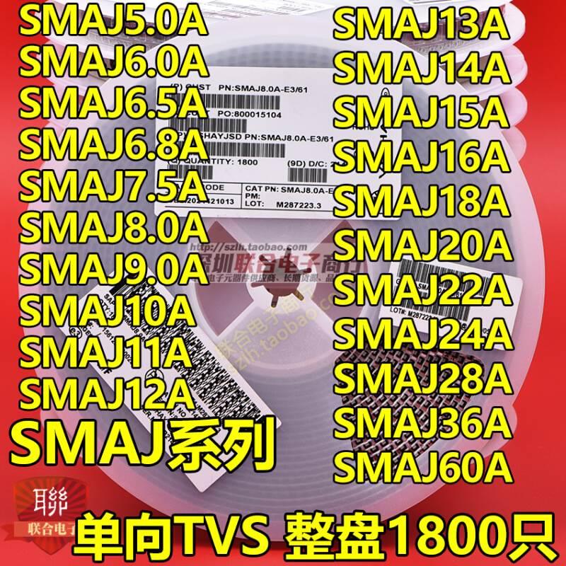 贴片SMAJ160A单向/SMAJ160CA双向TVS瞬态抑制二极管400W整盘1.8K - 图0