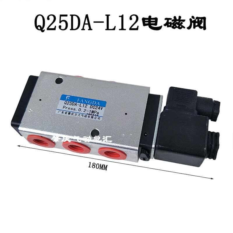 Q23DA Q25DA Q23D2A Q25D2A-L6/L12 原装正品电磁阀 - 图1