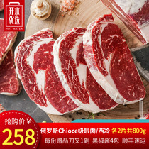 (Boiled Water Preferred) Imports Russia ChoicE Class eye meat West Cold each 2 slices of valley breech steak 800g