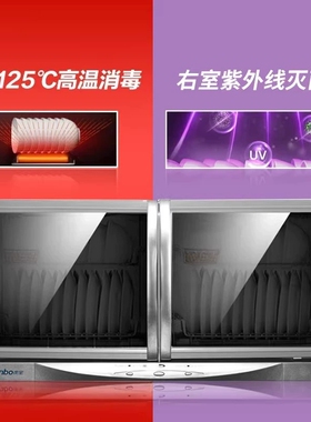 康宝XDZ60-A21C壁挂式消毒柜直销