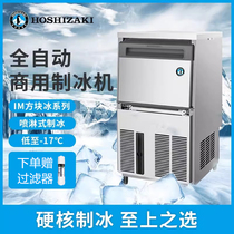 HOSHIZAKI Japan Starzaki IM-30 65CB 65CB 130B 130B Coffee Imports High-end Elegant Ice Ice Machine