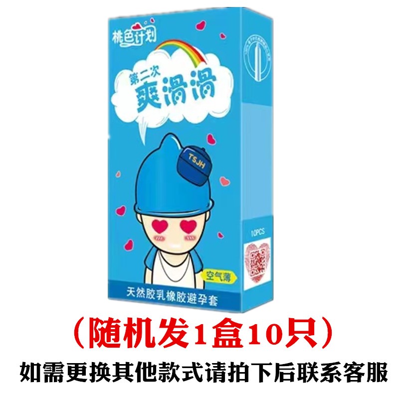 避孕安全套超薄001避孕套男用狼牙便宜自慰成人用品夫妻调情 - 图3
