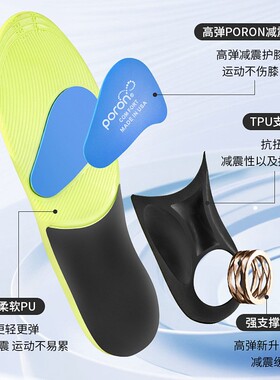 高弹波形弹簧减震护足弓支撑