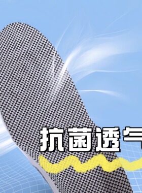 羽毛球篮球专用运动减震鞋垫