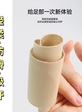 夏季凉鞋轻薄凉爽硅胶鞋垫