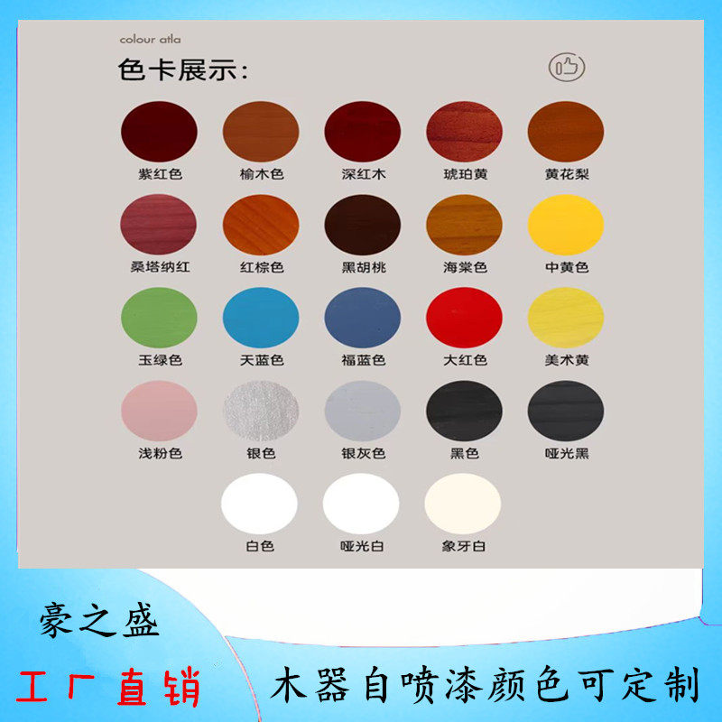 豪之盛木器漆自喷漆颜色大全家具翻新漆修补木头木门柜子改色油漆,淘宝优惠券,粉丝福利购,淘宝优惠卷