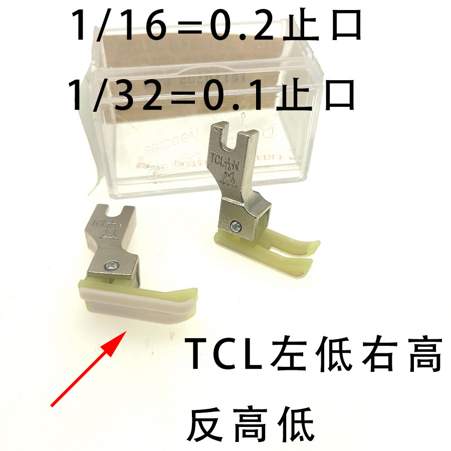 进口塑料高低压脚TCR TCL 0.1 0.2电脑平车高低压脚牛津塑料压脚 - 图0