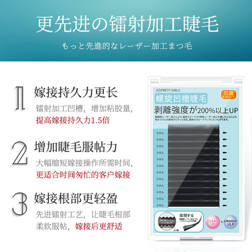 0.12镭射螺旋单根0.15BC翘风吹动扁毛种植嫁接假睫毛美睫店专用-图0